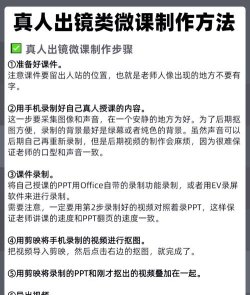 如何录制视频课程,提升教学效果,打造专业课程内容 如何录制视频课程,提升教学效果,打造专业课程内容