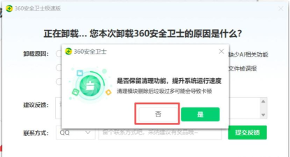 360软件管家,如何彻底卸载,不留残余文件 360软件管家,如何彻底卸载,不留残余文件