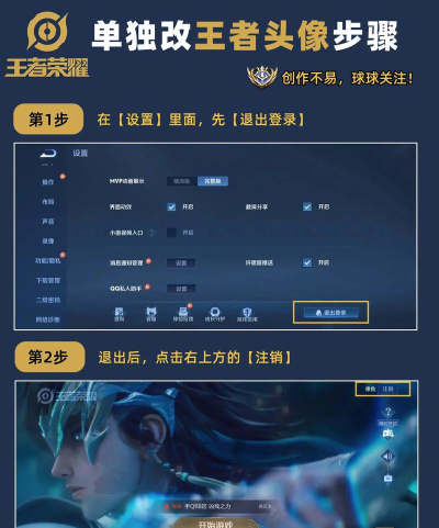 王者荣耀如何换头像,轻松更换个性头像,展示独特游戏风采 王者荣耀如何换头像,轻松更换个性头像,展示独特游戏风采