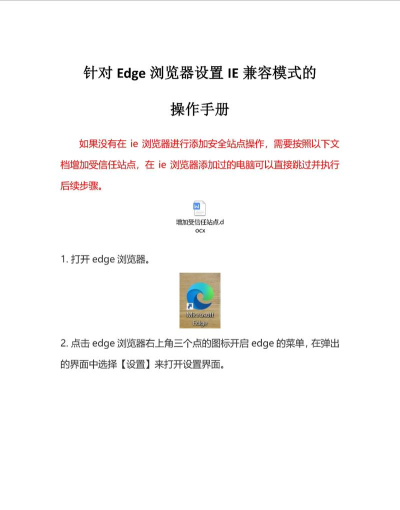 ie浏览器怎么下载,快速获取官方安装包,轻松完成安装步骤 ie浏览器怎么下载,快速获取官方安装包,轻松完成安装步骤