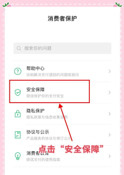 微信指纹支付怎么设置,快速开启安全支付,享受便捷购物体验 微信指纹支付怎么设置,快速开启安全支付,享受便捷购物体验