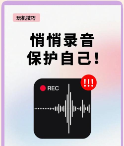 如何录音,掌握录音技巧,提升录音质量 如何录音,掌握录音技巧,提升录音质量