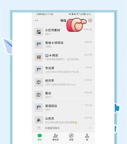 如何微信建群,轻松创建群聊,快速邀请好友加入 如何微信建群,轻松创建群聊,快速邀请好友加入