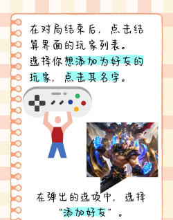 lol怎么在游戏中回复好友消息,快速沟通技巧,提升游戏体验 lol怎么在游戏中回复好友消息,快速沟通技巧,提升游戏体验