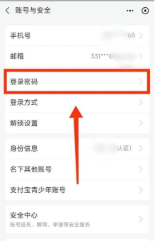 如何修改支付密码,保障账户安全,轻松完成操作 如何修改支付密码,保障账户安全,轻松完成操作