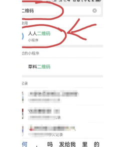 二维码怎么扫描,轻松掌握扫描技巧,快速获取信息内容 二维码怎么扫描,轻松掌握扫描技巧,快速获取信息内容