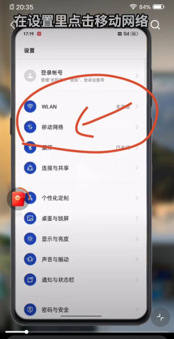 自动下载,关闭方法,避免流量浪费 自动下载,关闭方法,避免流量浪费