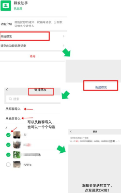 微信怎么群发信息,高效触达好友,轻松管理通讯 微信怎么群发信息,高效触达好友,轻松管理通讯