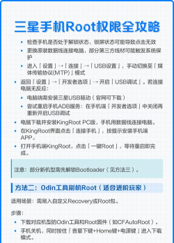 手机怎么root,解锁系统权限,获取更多功能 手机怎么root,解锁系统权限,获取更多功能