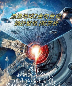 致远星战况如何,战局激烈胶着,人类命运悬于一线 致远星战况如何,战局激烈胶着,人类命运悬于一线