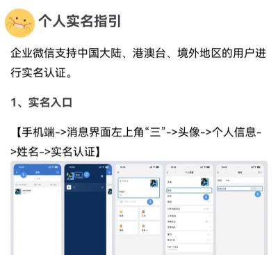 微信如何实名认证操作,步骤详解,常见问题解答 微信如何实名认证操作,步骤详解,常见问题解答