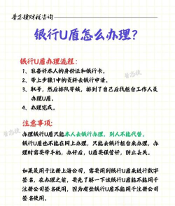 u盾怎么使用,安全操作指南,常见问题解答 u盾怎么使用,安全操作指南,常见问题解答