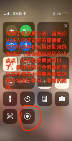 抖音如何录屏,轻松记录精彩瞬间,分享生活点滴乐趣 抖音如何录屏,轻松记录精彩瞬间,分享生活点滴乐趣