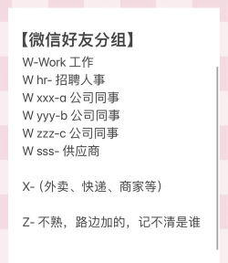 微信如何分组,高效管理好友,打造清晰社交圈 微信如何分组,高效管理好友,打造清晰社交圈