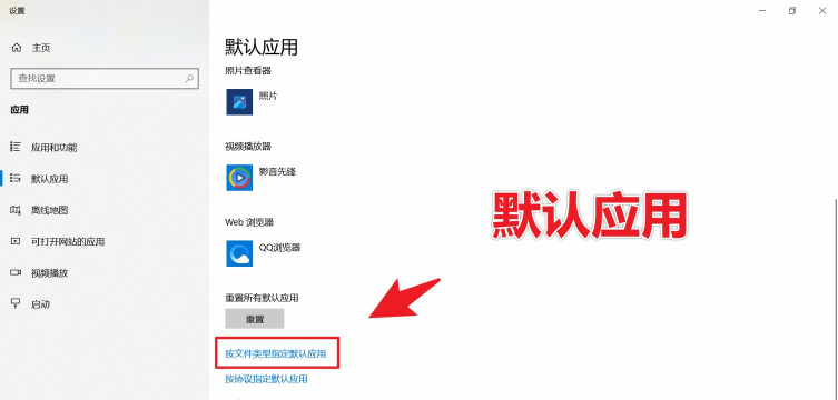 如何取消wps默认打开方式,恢复系统默认设置,轻松管理文件关联 如何取消wps默认打开方式,恢复系统默认设置,轻松管理文件关联