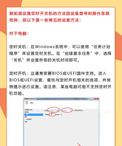 定时开关机怎么设置,轻松掌握技巧,提升设备使用效率 定时开关机怎么设置,轻松掌握技巧,提升设备使用效率