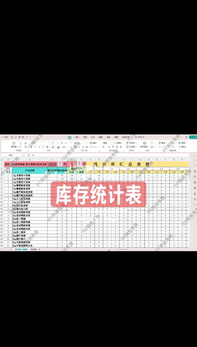 如何excel制作商品进销存 如何excel制作商品进销存