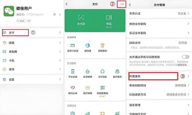 微信如何设置支付顺序,轻松管理付款方式,提升支付效率 微信如何设置支付顺序,轻松管理付款方式,提升支付效率