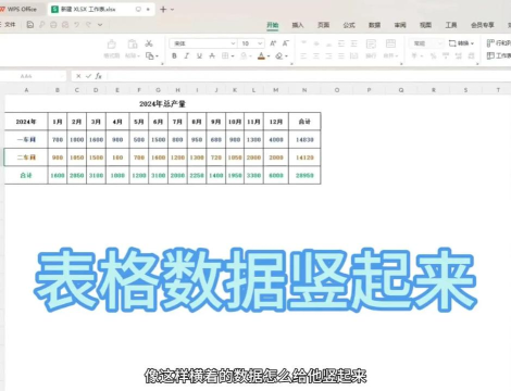 用excel怎么将表格纵列延长 用excel怎么将表格纵列延长