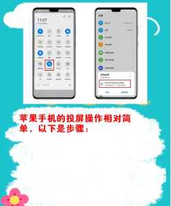 苹果手机怎么投屏,轻松连接大屏幕,享受高清影音体验 苹果手机怎么投屏,轻松连接大屏幕,享受高清影音体验