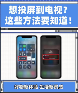 苹果手机如何投屏到电视机,轻松实现大屏共享,享受家庭影院乐趣 苹果手机如何投屏到电视机,轻松实现大屏共享,享受家庭影院乐趣