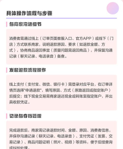如何退款,掌握正确流程,轻松拿回钱款 如何退款,掌握正确流程,轻松拿回钱款