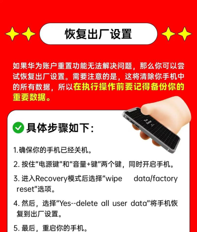华为手机忘记密码怎么解锁,快速找回密码,安全解锁方法 华为手机忘记密码怎么解锁,快速找回密码,安全解锁方法