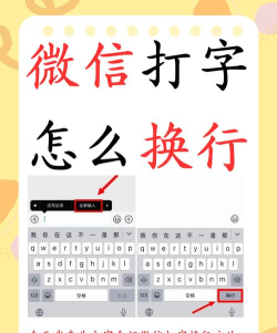 微信怎么换行,掌握聊天换行技巧,提升沟通效率与美观度 微信怎么换行,掌握聊天换行技巧,提升沟通效率与美观度