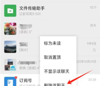 如何删除微信,彻底卸载不留痕,释放手机空间 如何删除微信,彻底卸载不留痕,释放手机空间