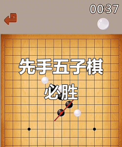 五子棋怎么玩,快速入门技巧,轻松掌握规则 五子棋怎么玩,快速入门技巧,轻松掌握规则