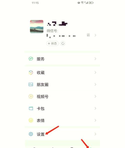 微信号怎么改第二次,掌握修改规则,避免常见错误 微信号怎么改第二次,掌握修改规则,避免常见错误