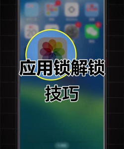 如何锁定iphone,快速锁定手机,保护个人隐私安全 如何锁定iphone,快速锁定手机,保护个人隐私安全