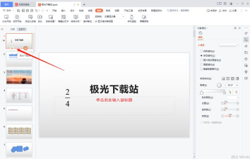 ppt如何设置播放时间 ppt如何设置播放时间