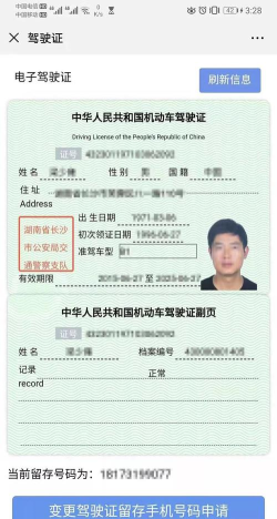 电子驾驶证怎么开通,简单几步轻松搞定,出行无忧更便捷 电子驾驶证怎么开通,简单几步轻松搞定,出行无忧更便捷