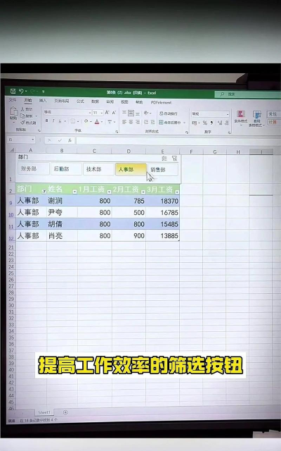 excel怎么筛选*后面的数据 excel怎么筛选*后面的数据