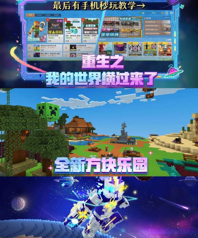 我的世界,免费下载教程,手机电脑全平台指南 我的世界,免费下载教程,手机电脑全平台指南
