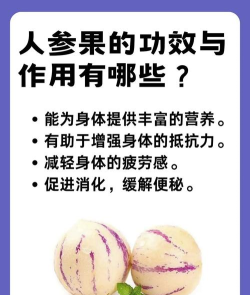 怎么点化超级人参果,掌握核心技巧,轻松提升果实品质 怎么点化超级人参果,掌握核心技巧,轻松提升果实品质