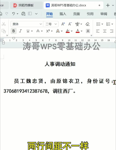 wps如何调整字间距,轻松优化文档排版,提升阅读舒适度 wps如何调整字间距,轻松优化文档排版,提升阅读舒适度