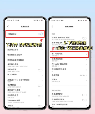 开发者模式,关闭方法详解,避免手机异常 开发者模式,关闭方法详解,避免手机异常