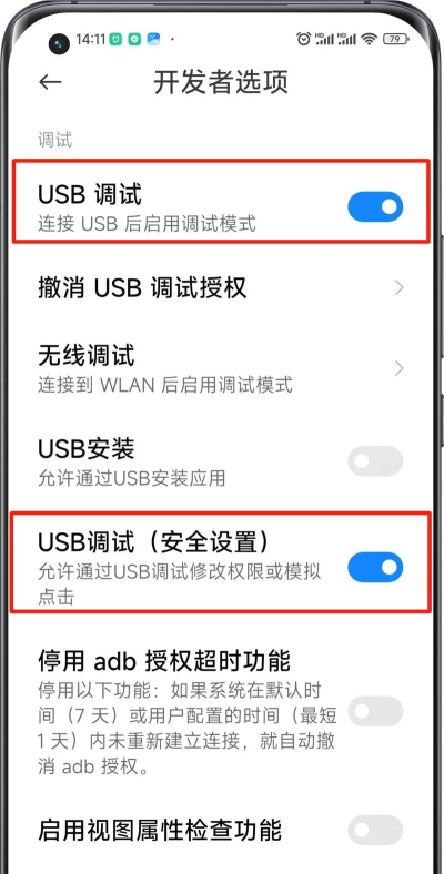 usb调试模式怎么打开,解锁手机隐藏功能,连接电脑传输数据 usb调试模式怎么打开,解锁手机隐藏功能,连接电脑传输数据