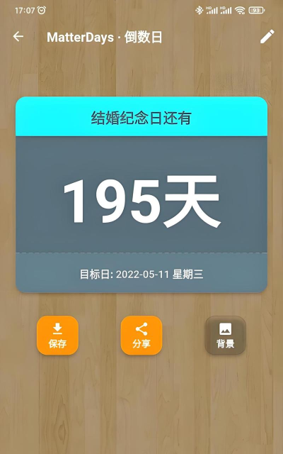 倒数日如何在桌面显示,轻松设置桌面小组件,实时查看重要日期 倒数日如何在桌面显示,轻松设置桌面小组件,实时查看重要日期