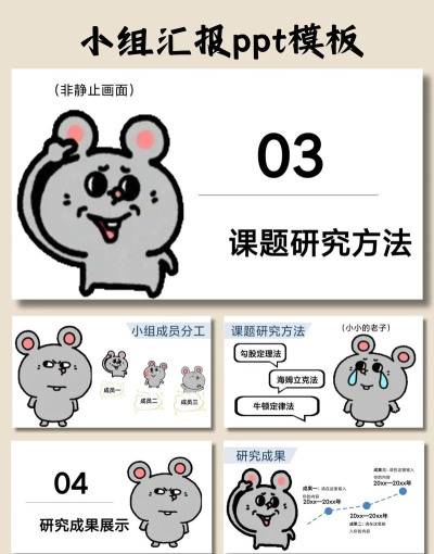 ppt制作模板 ppt制作模板