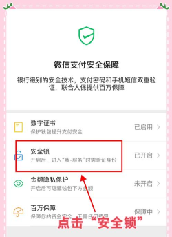 微信怎么设置指纹支付,开启便捷支付新体验,保障账户安全无忧 微信怎么设置指纹支付,开启便捷支付新体验,保障账户安全无忧