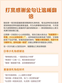 如何打赏,轻松表达心意,支持创作者持续创作 如何打赏,轻松表达心意,支持创作者持续创作