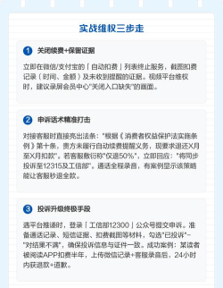 如何取消连续包月,避免自动扣费,掌握取消全攻略 如何取消连续包月,避免自动扣费,掌握取消全攻略
