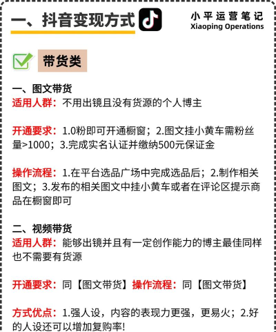 抖音视频怎么赚钱,掌握变现核心技巧,实现流量高效转化 抖音视频怎么赚钱,掌握变现核心技巧,实现流量高效转化