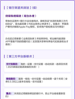 自动续费,轻松关闭,避免扣费烦恼 自动续费,轻松关闭,避免扣费烦恼