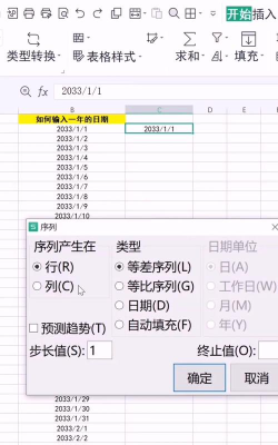 在excel怎么输入时间 在excel怎么输入时间