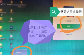 电脑上怎么登陆两个微信,实现多账号同时在线,高效管理社交与工作 电脑上怎么登陆两个微信,实现多账号同时在线,高效管理社交与工作