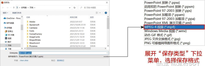 ppt怎么转视频文件 ppt怎么转视频文件